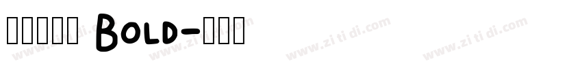 腾祥凌黑简 Bold字体转换